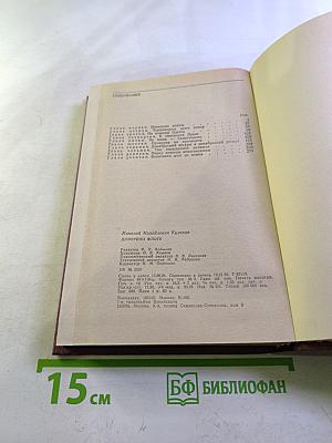 Доверено флоту