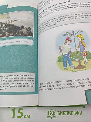 Обществознание 6 класс