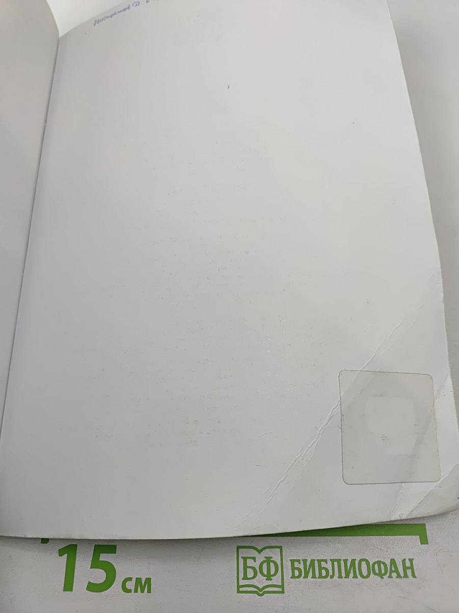 Обществознание 6 класс