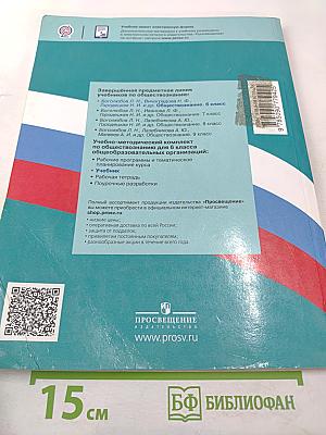 Обществознание 6 класс