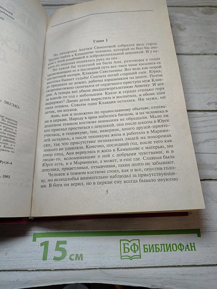 Незапертая дверь
