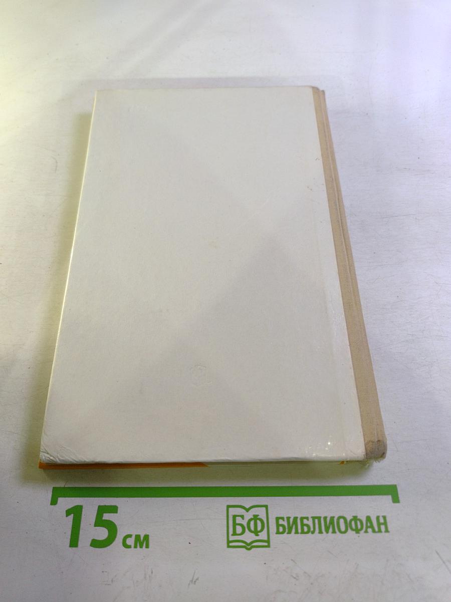 Основы гигиены и санитарии: Учебное пособие для 9-10 классов средней школы