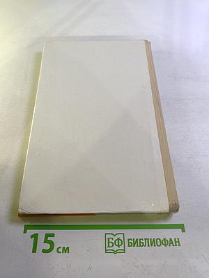 Основы гигиены и санитарии: Учебное пособие для 9-10 классов средней школы