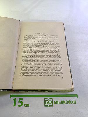 Центробалт (Краткий исторический очерк)