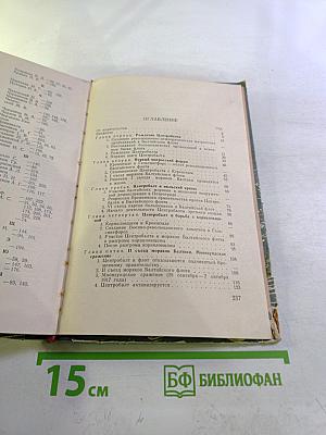 Центробалт (Краткий исторический очерк)