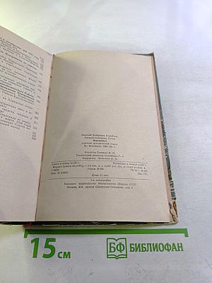 Центробалт (Краткий исторический очерк)