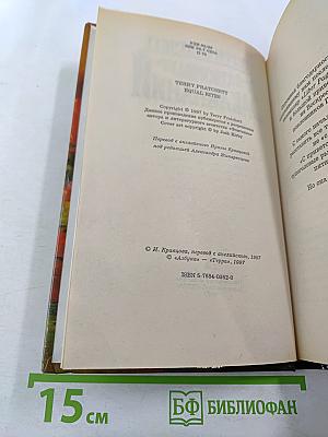 Творцы Заклинаний