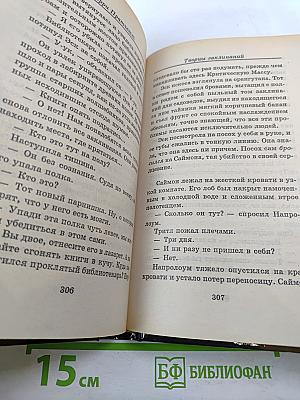 Творцы Заклинаний