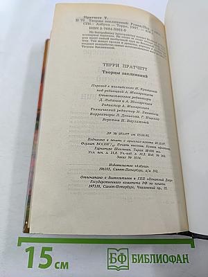 Творцы Заклинаний