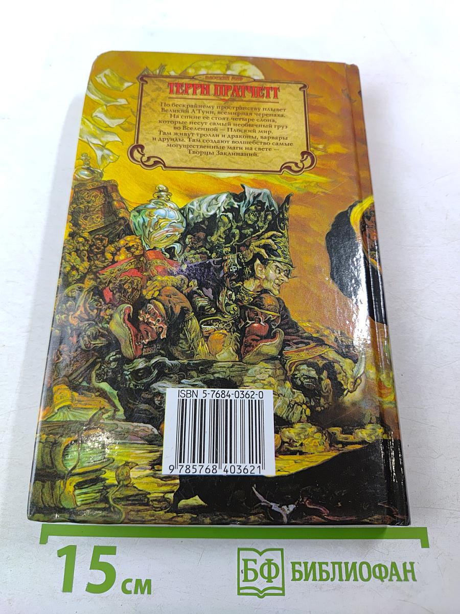 Творцы Заклинаний