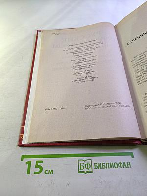 Русские обряды и обычаи