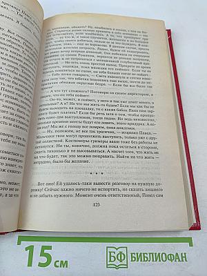 Когда боги смеются