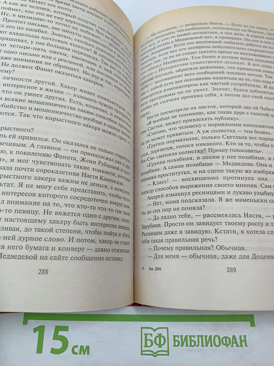 Когда боги смеются