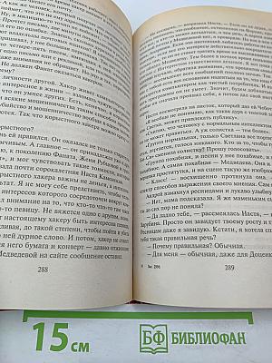 Когда боги смеются