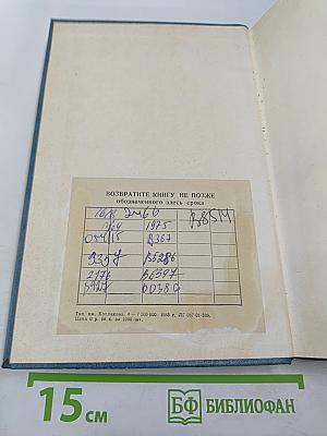 Высшая математика в упражнениях и задачах. В двух частях. Часть II