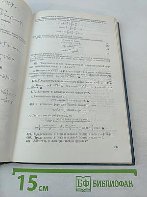 Высшая математика в упражнениях и задачах. В двух частях. Часть II