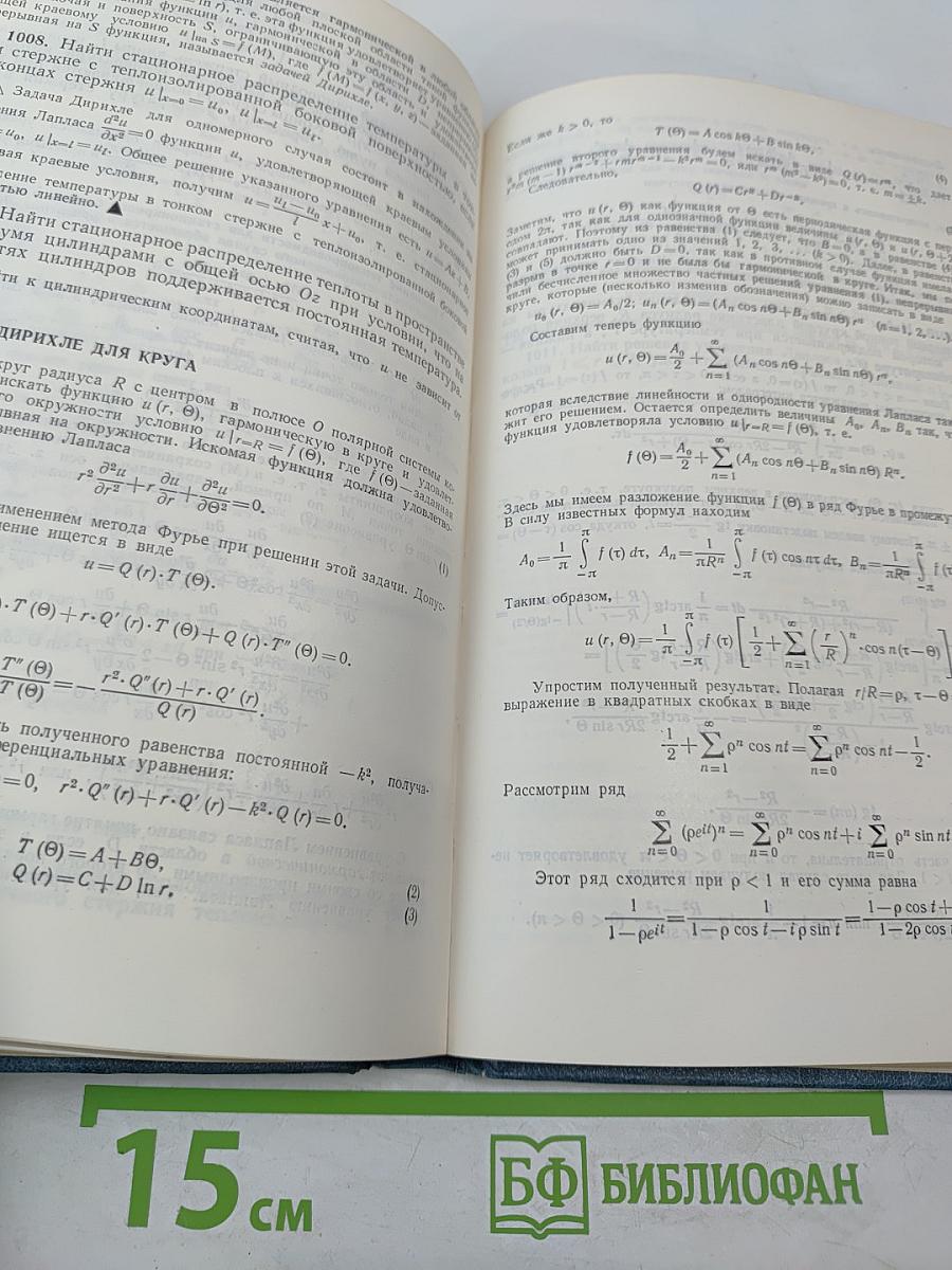 Высшая математика в упражнениях и задачах. В двух частях. Часть II