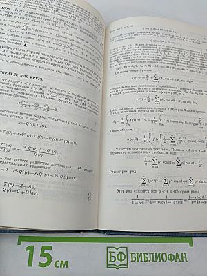 Высшая математика в упражнениях и задачах. В двух частях. Часть II