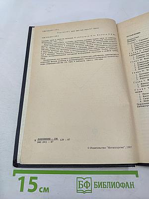 Границы зерен и свойства металлов