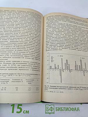 Границы зерен и свойства металлов