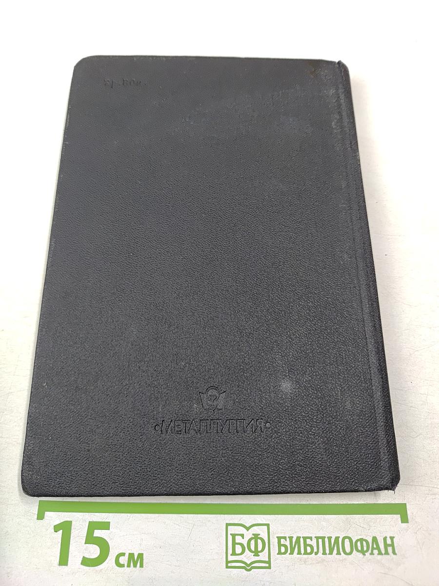 Границы зерен и свойства металлов