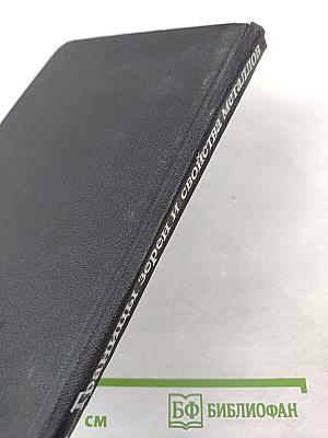 Границы зерен и свойства металлов