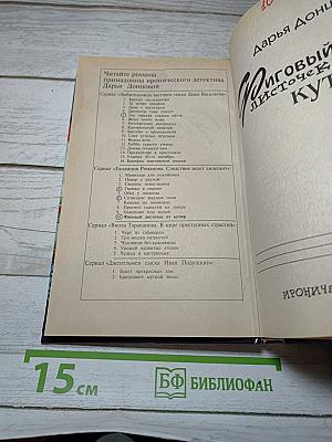 Фиговый листочек от кутюр