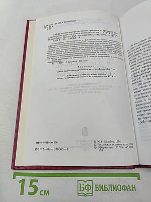 Диффузионно-контролируемые процессы на границах зерен и пластичность металлических поликристаллов