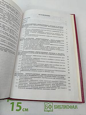 Диффузионно-контролируемые процессы на границах зерен и пластичность металлических поликристаллов