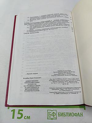 Диффузионно-контролируемые процессы на границах зерен и пластичность металлических поликристаллов