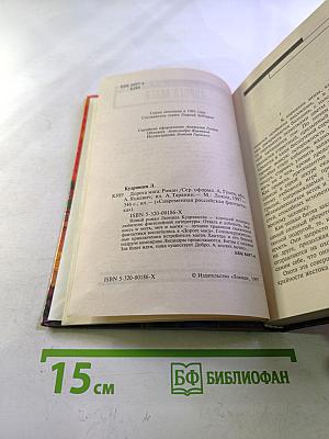 Дорога мага