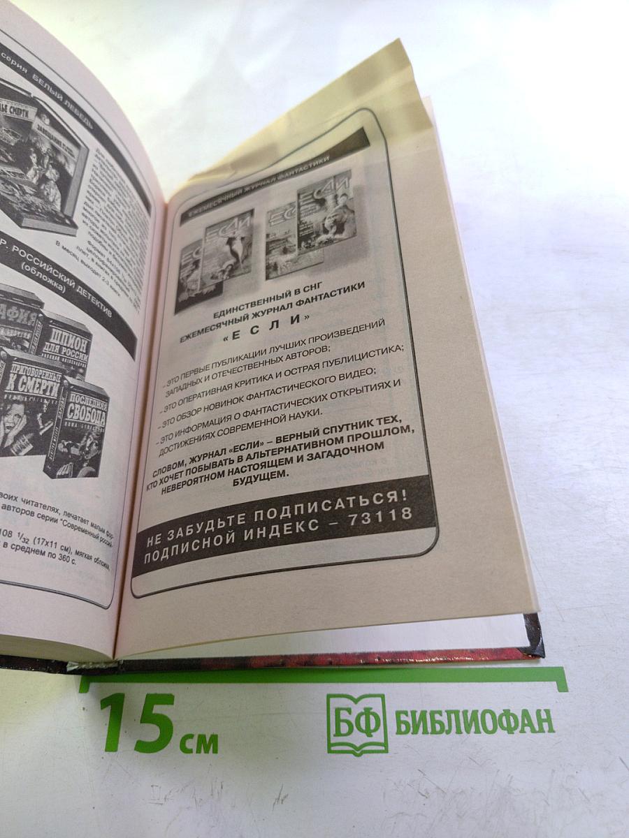 Дорога мага