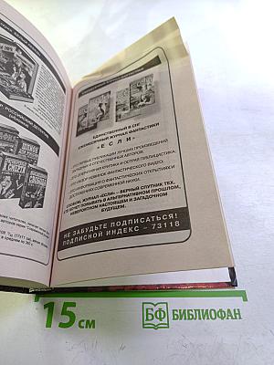 Дорога мага