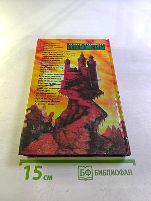 Дорога мага