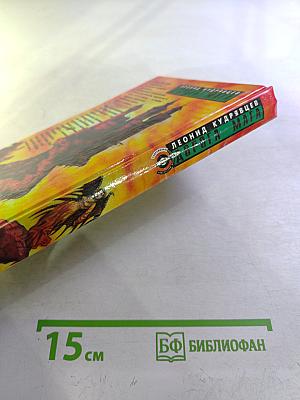 Дорога мага