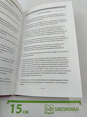 Энциклопедия эрудита: 3000 фактов, перевернувших мир