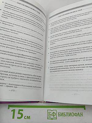 Энциклопедия эрудита: 3000 фактов, перевернувших мир