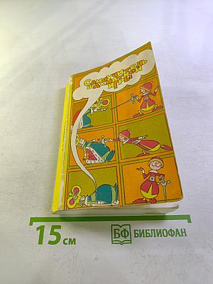 Самоучитель шахматной игры