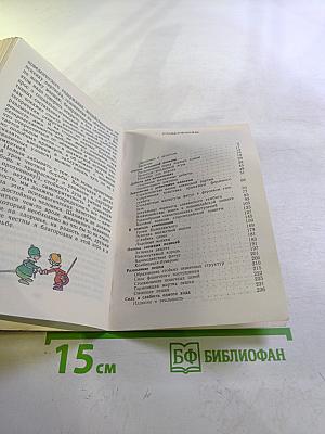 Самоучитель шахматной игры