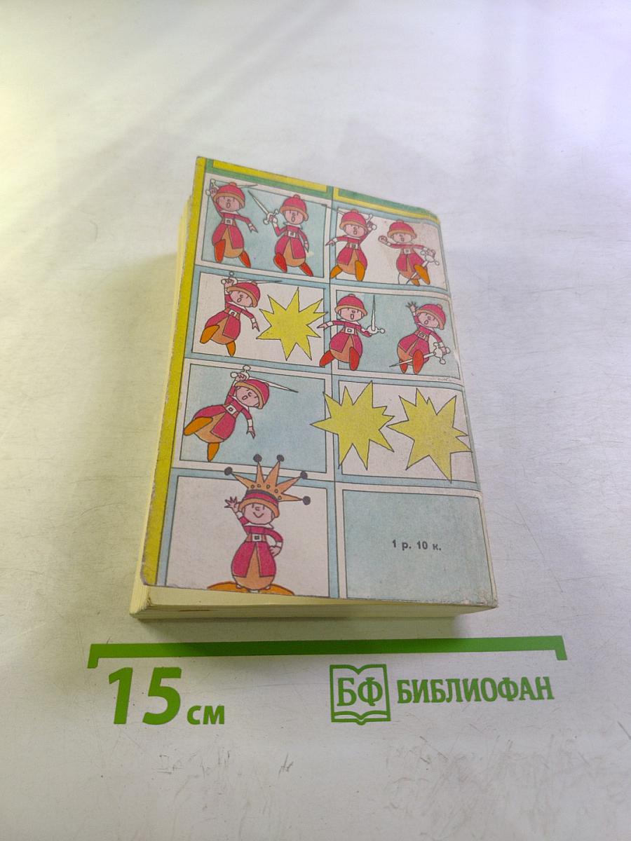 Самоучитель шахматной игры