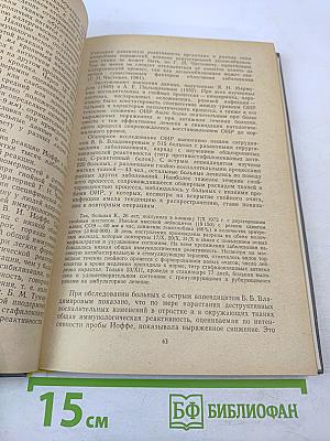 Актуальные вопросы гнойной хирургии