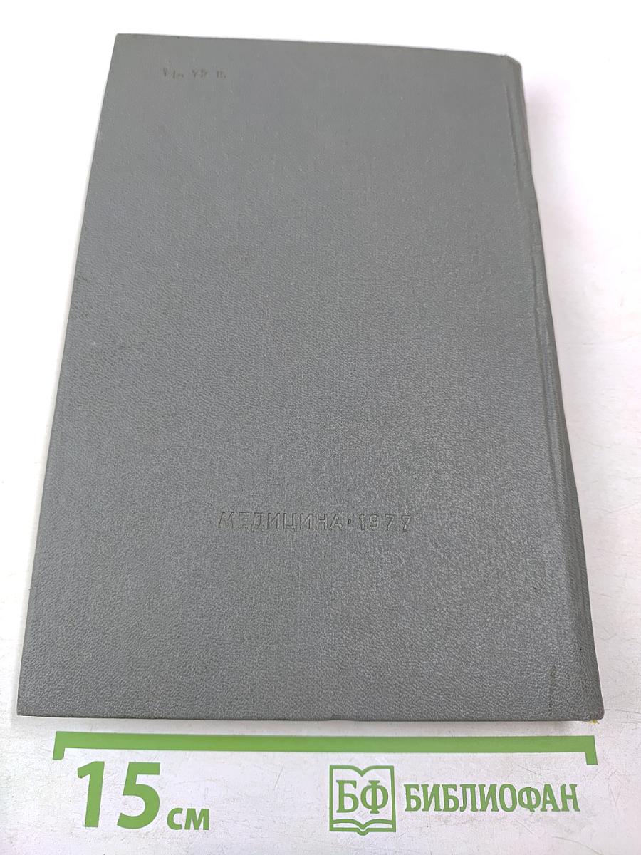 Актуальные вопросы гнойной хирургии