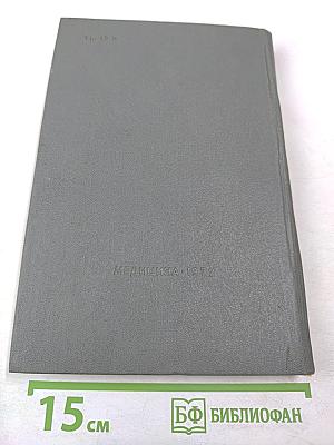 Актуальные вопросы гнойной хирургии