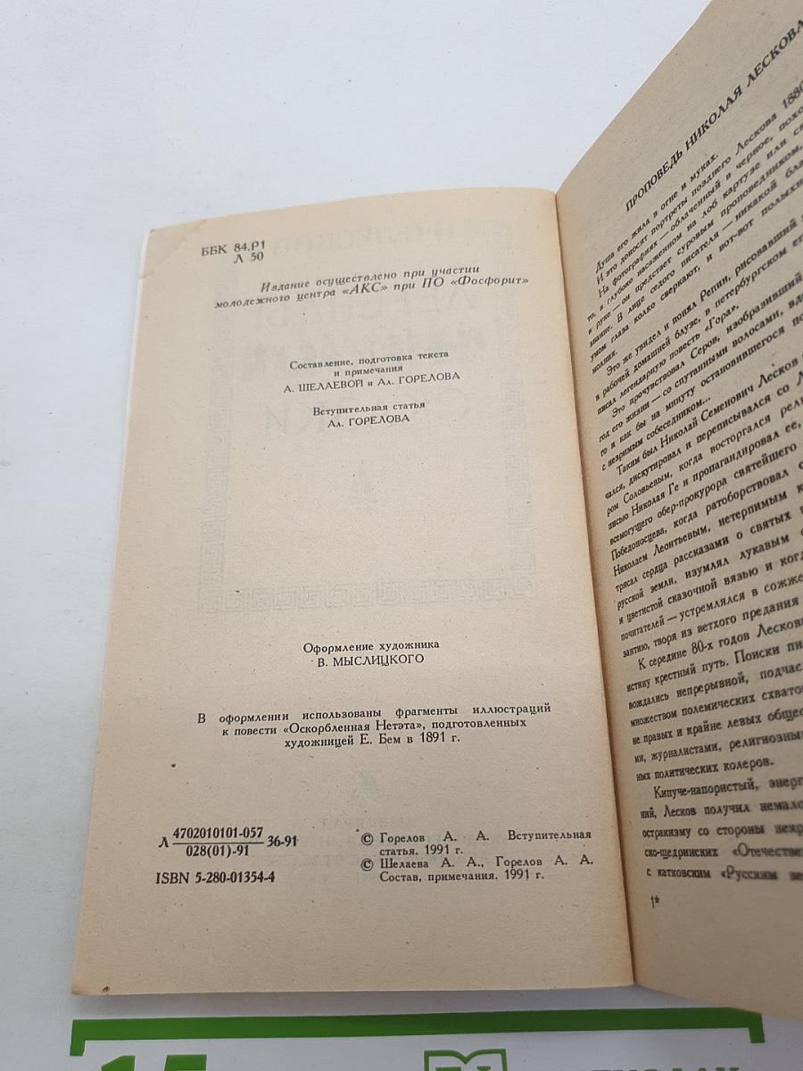 Легенды и Сказки