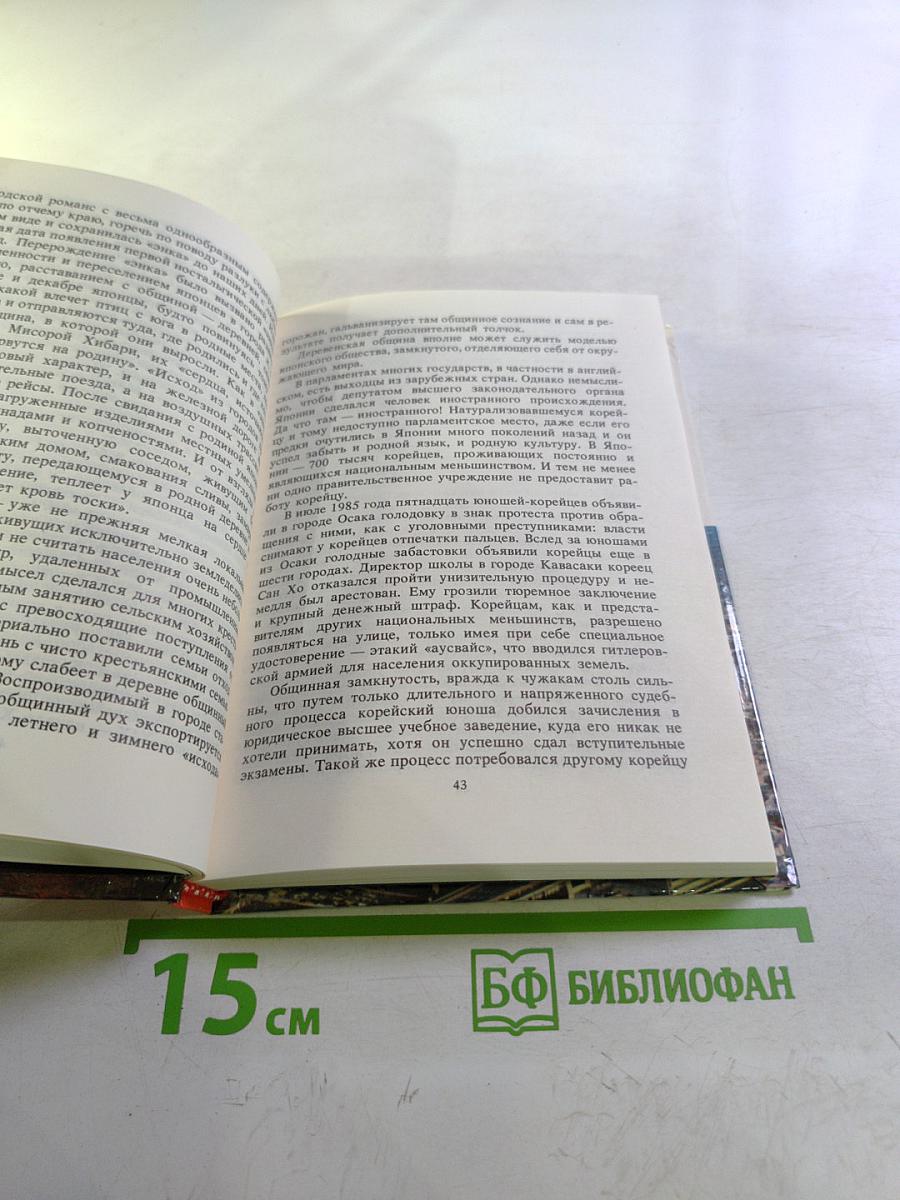 Пятнадцатый камень сада Рёандзи