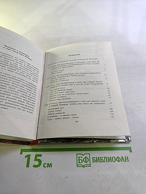 Пятнадцатый камень сада Рёандзи
