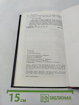 После коммунизма