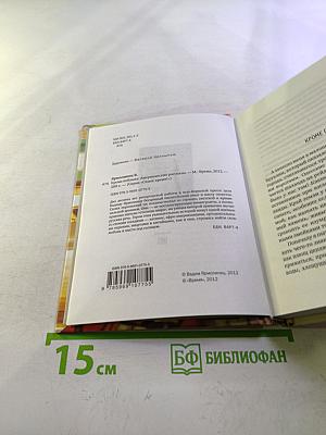 Кроме пейзажа: Американские рассказы