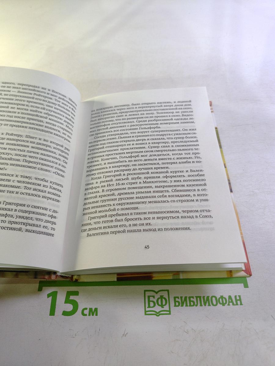 Кроме пейзажа: Американские рассказы