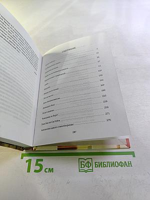 Кроме пейзажа: Американские рассказы